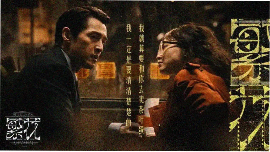 叶子楣电影大全 - 聊斋艳谭